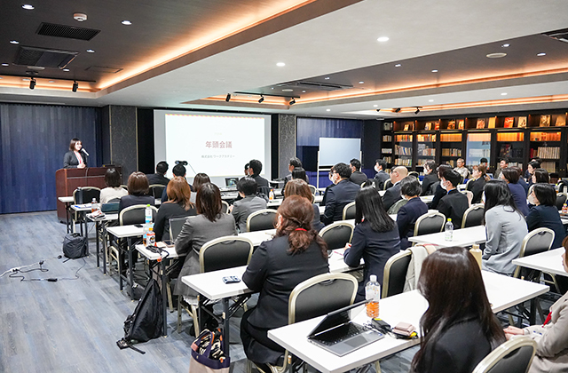 年頭会議の様子