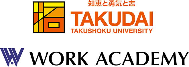 拓殖大学×ワークアカデミー