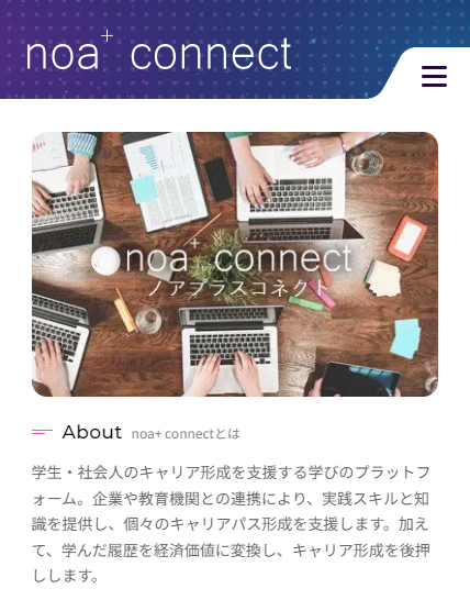 会員制プラットフォーム「noa+ connect」スマートフォン画面