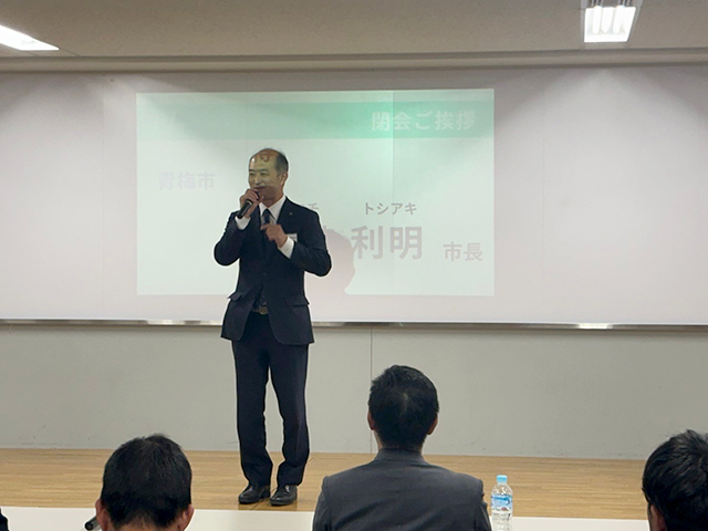 閉会の挨拶をされる青梅市長 大勢待利明氏